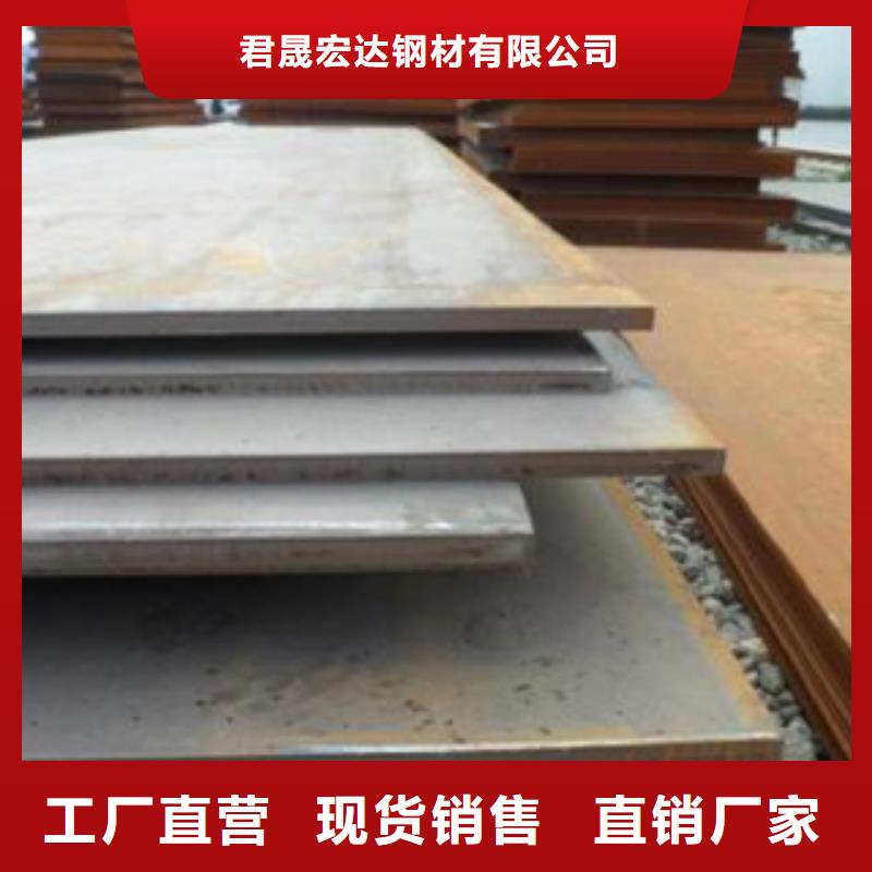 [丽水]优选[君晟宏达]09CuPCrNi-A耐候钢板厂家优质供应商