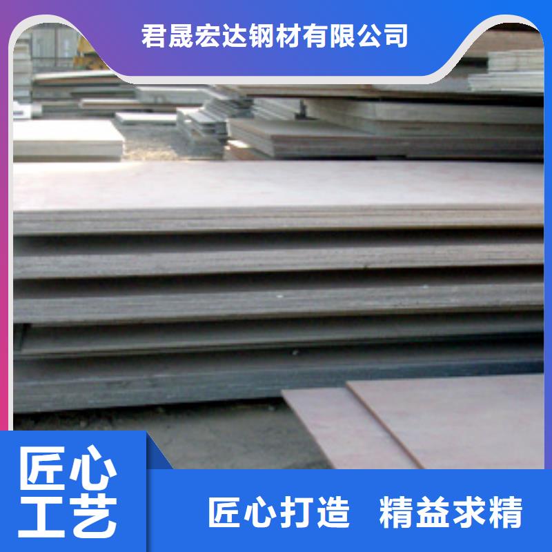 【管线钢板】-耐候板用心做品质|合金板-君晟宏达钢材(恩施市分公司)