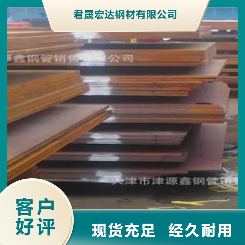 鹤峰|利川|宜昌|武汉|鄂州|黄石【管线钢板】-耐候板用心做品质-企业旺旺