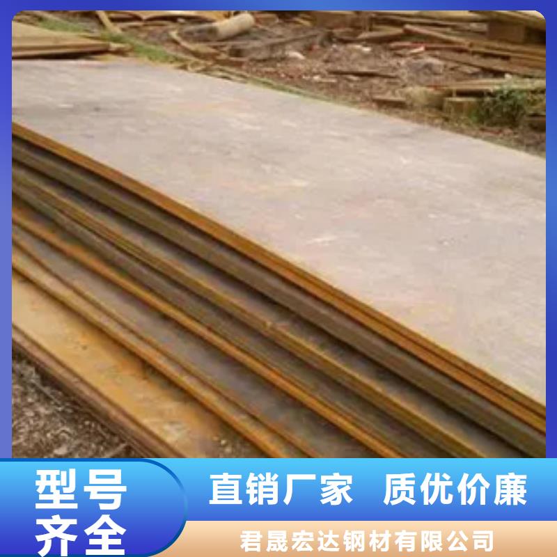 武鋼NM450耐磨板廠家低價(jià)出售