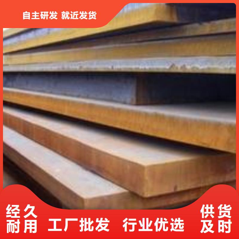 快速物流发货【耐候板】,耐磨板厂家大库存无缺货危机-把实惠留给您-君晟宏达钢材有限公司