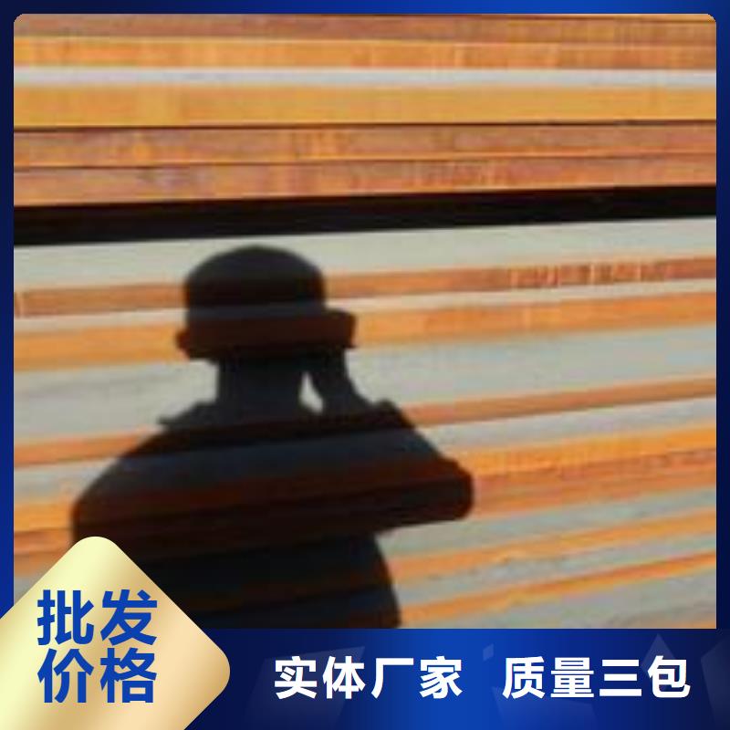 【耐候板】 低合金板实拍品质保障-君晟宏达钢材(芜湖市分公司)|覆盖地域弋江|三山|马鞍山|铜陵|合肥|宿州|亳州