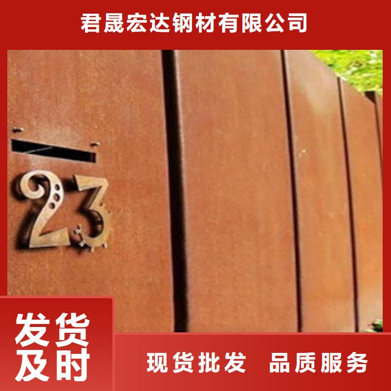 晋城专业品质[君晟宏达]锈红色Q295GNH耐候板免费寄样