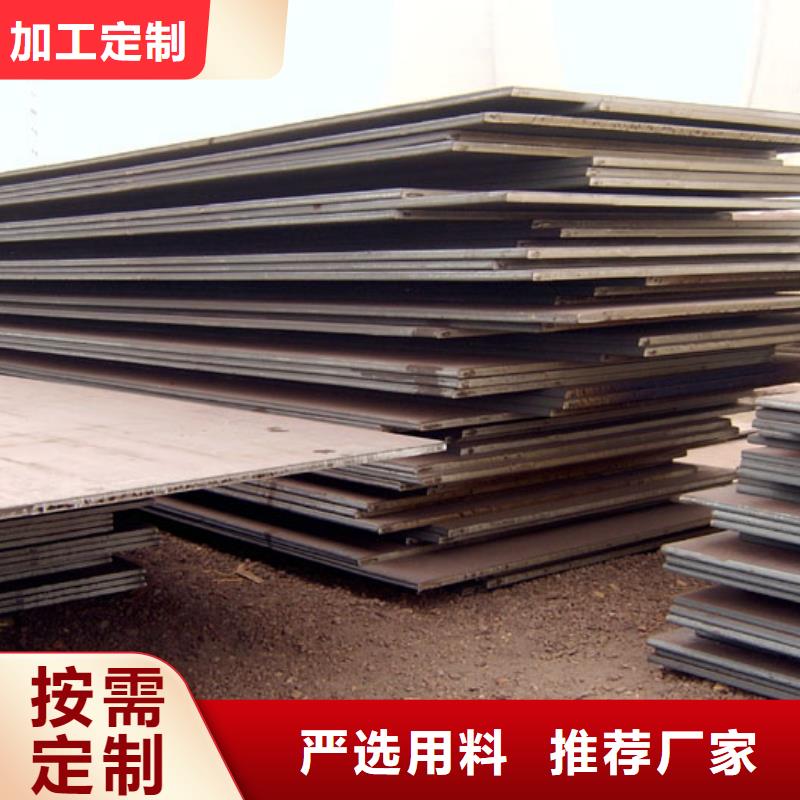 《商洛》经营耐候钢板厂家优质供应商