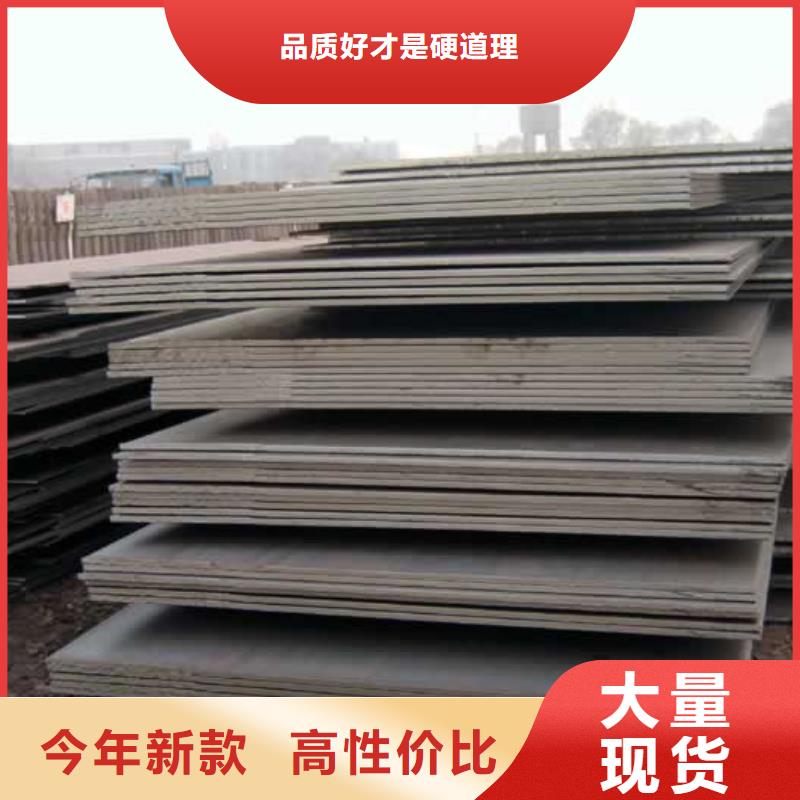 《商洛》经营耐候钢板厂家优质供应商