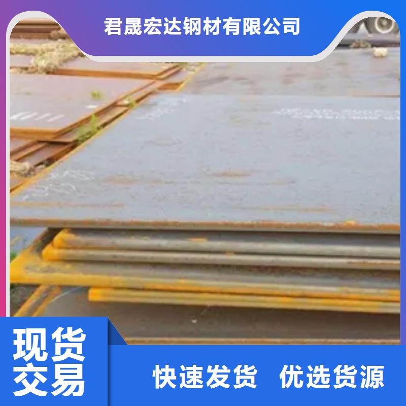 管线钢板 【耐磨板】买的放心 君晟宏达钢材(贵阳市分公司)