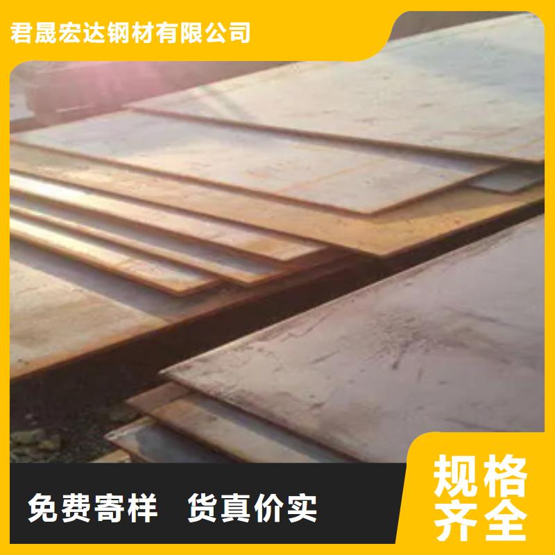 【荆门】现货充足(君晟宏达)25crmo合金钢板专业销售厂家