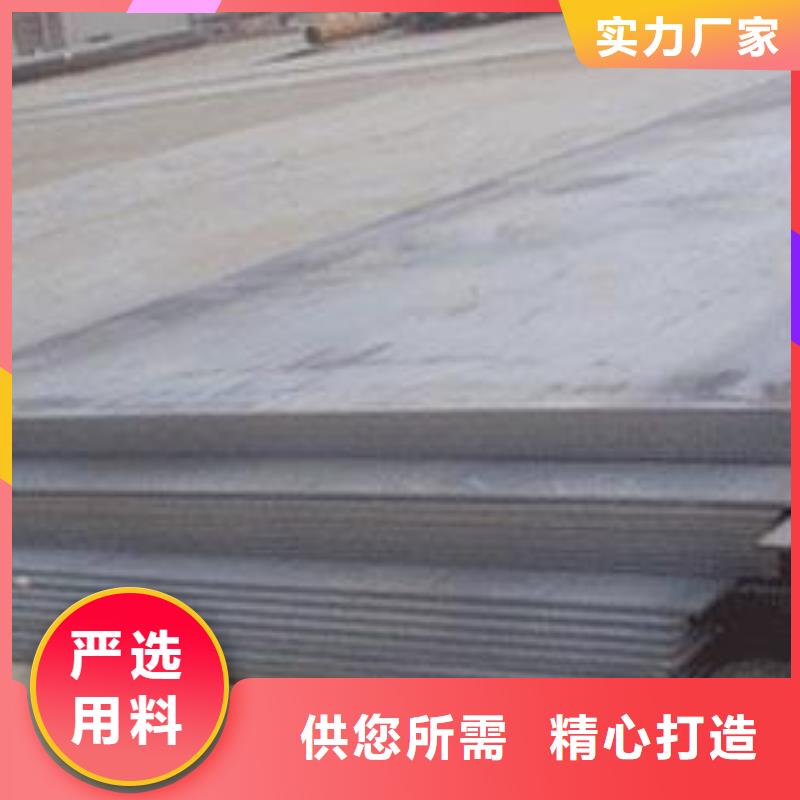 船板-合金板匠心打造