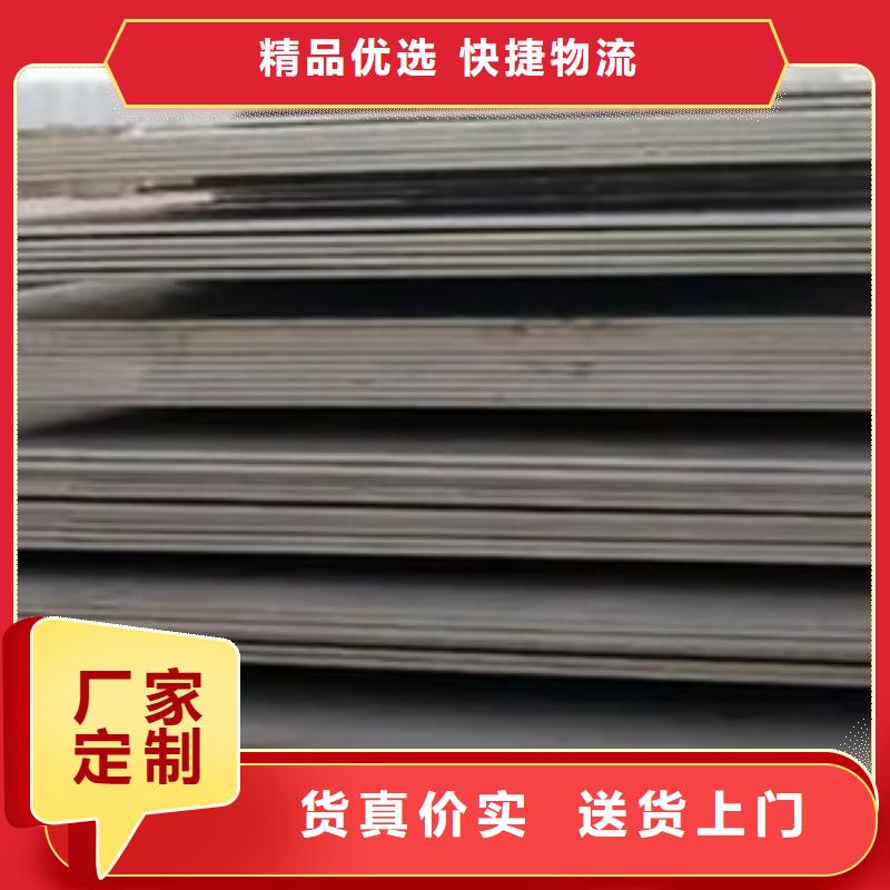 <温州>源厂定制君晟宏达武钢NM550耐磨钢板商业成语