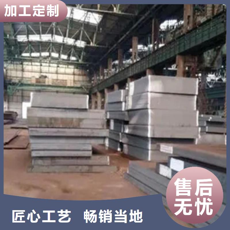新余NM550鋼板品質保證