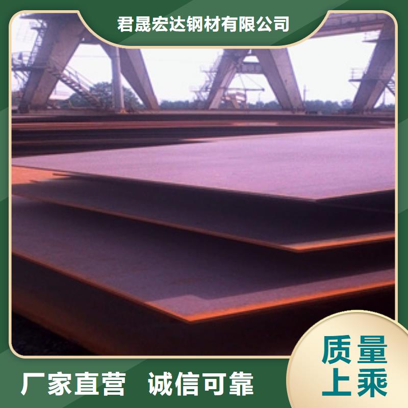[南京]用品质说话君晟宏达Q370qeNH桥梁耐候钢板规格定做