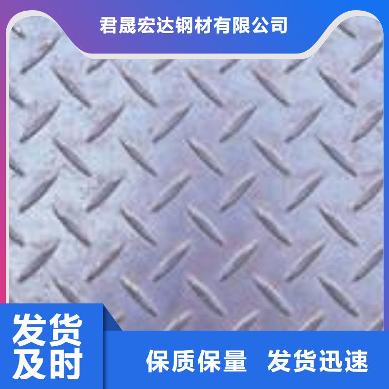 合金板质量三包-君晟宏达钢材(肇庆市分公司)|覆盖地域封开|怀集|中山|河源|梅州|湛江|云浮|佛山