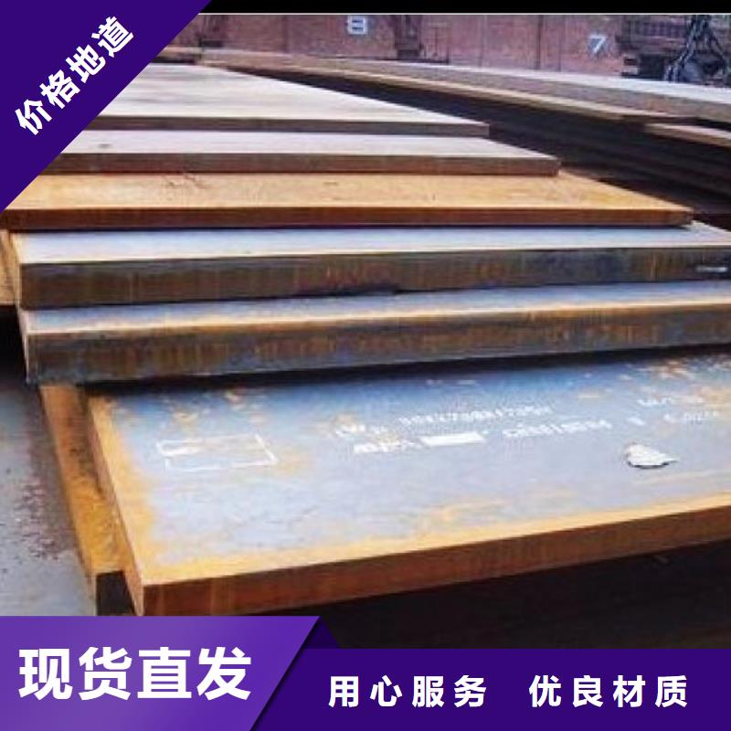 合金板_耐候板专业生产N年