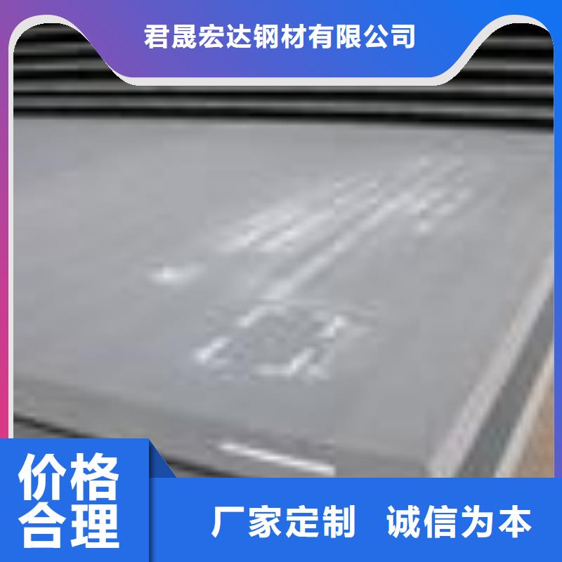 合金板 【高强板】货源直销 君晟宏达钢材(深圳市分公司)