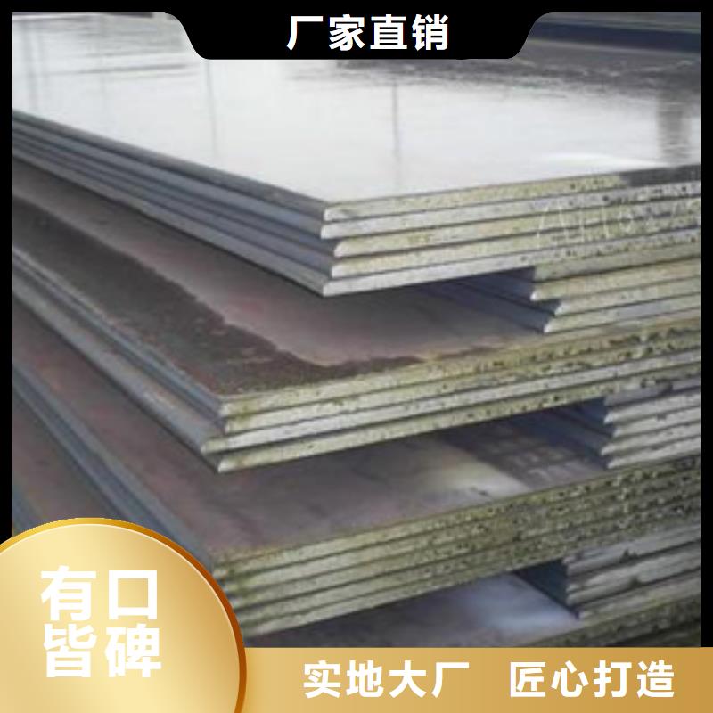 合金板质量三包-君晟宏达钢材(肇庆市分公司)|覆盖地域封开|怀集|中山|河源|梅州|湛江|云浮|佛山