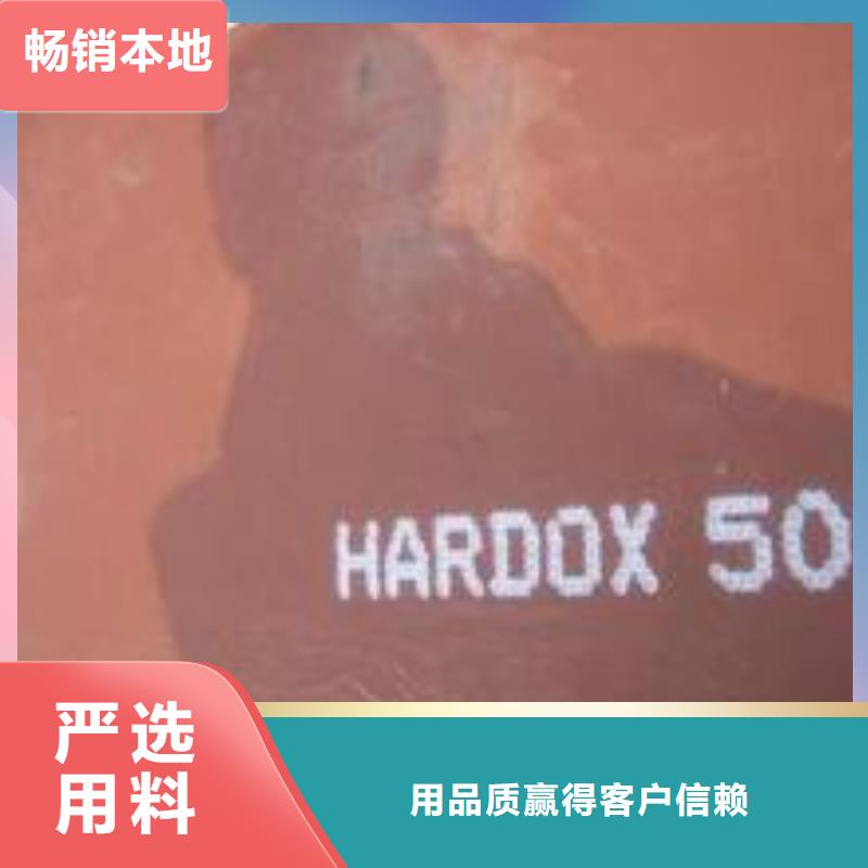耐磨板,合金板全品类现货