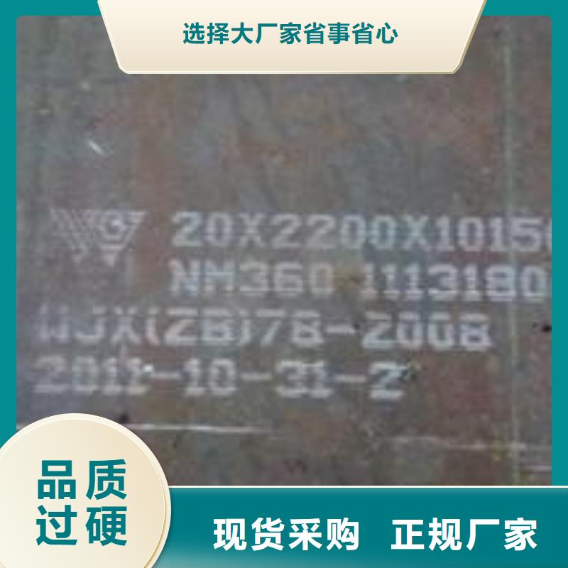 【 耐磨板 低合金板支持定制加工】_君晟宏达钢材(天津市分公司)