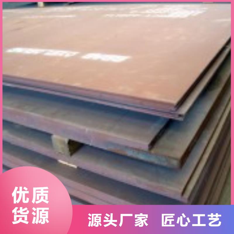 耐磨板耐候板厂家自营