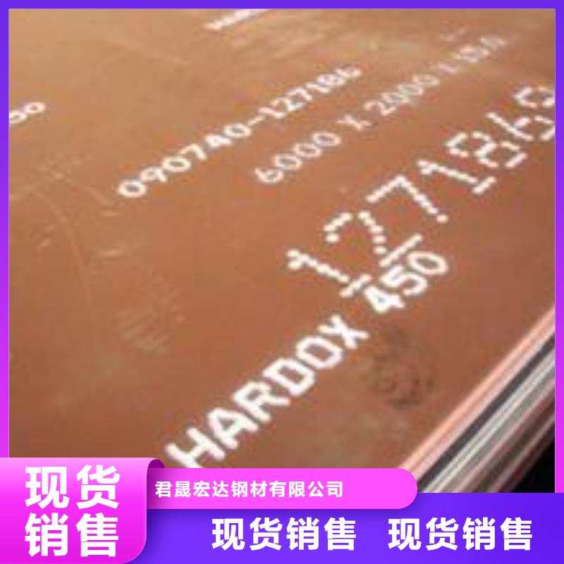 耐磨板-【合金板】大厂家实力看得见