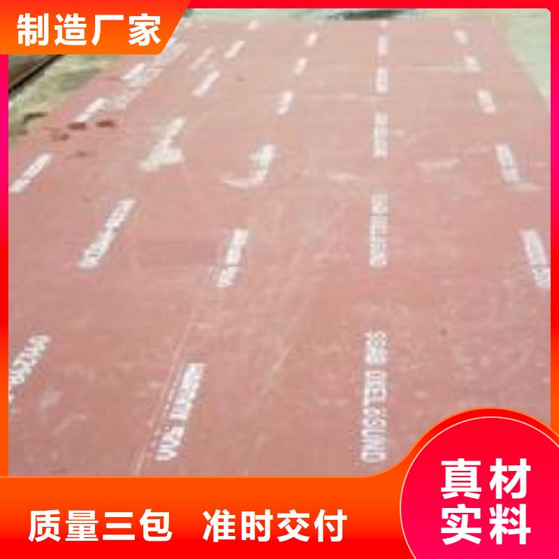 耐磨板合金板追求品质