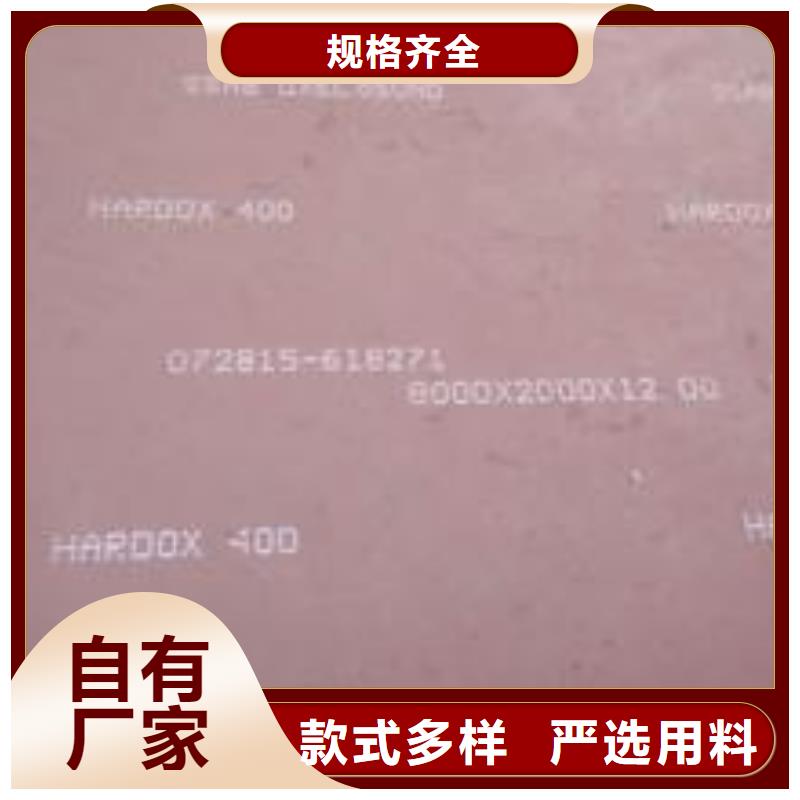 耐磨板【耐候板】诚信厂家本地品牌