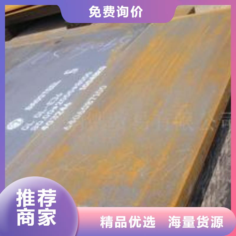 【 耐磨板-低合金板放心得选择】同城品牌