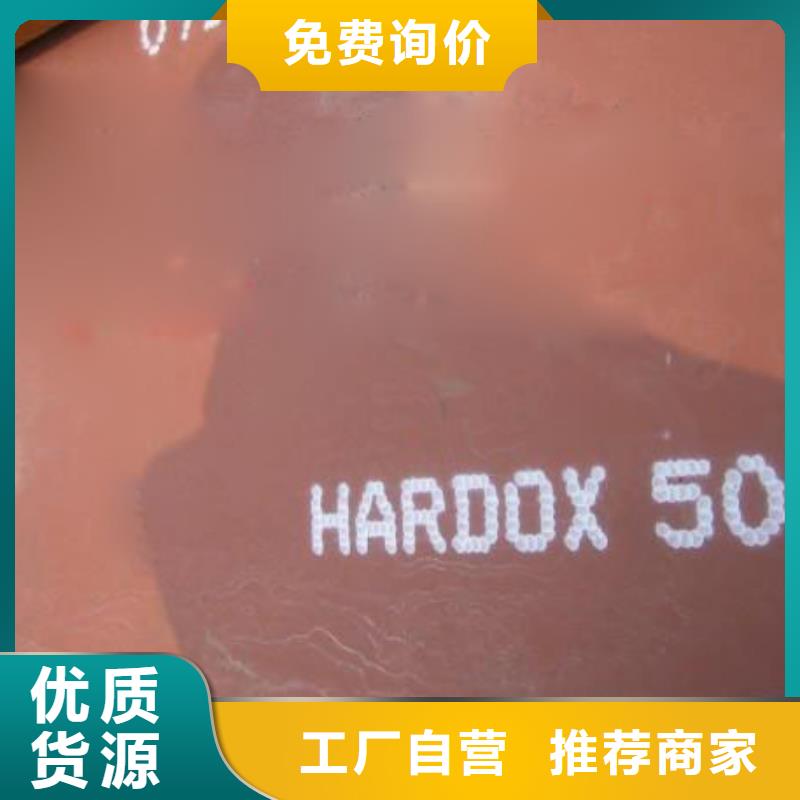 【耐磨板高强板现货畅销当地】