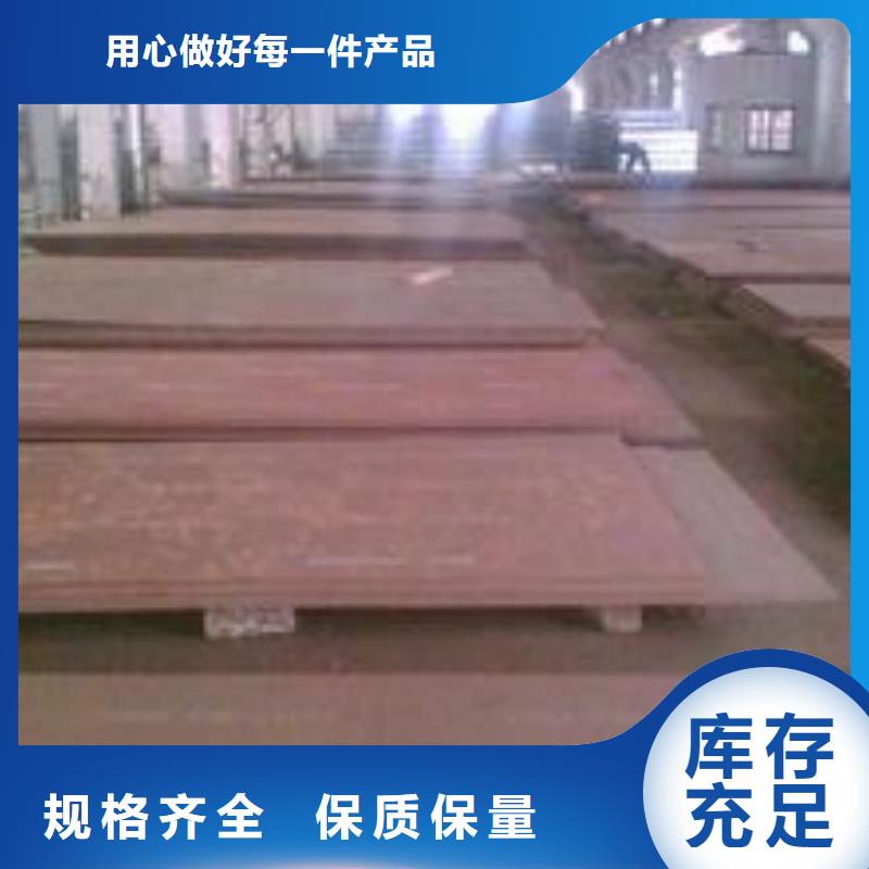 耐磨板【耐候板】诚信厂家本地品牌