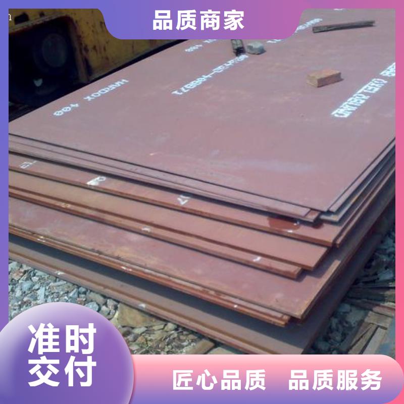 东丽|河西|津南|和平|北辰|南开【 耐磨板 低合金板支持定制加工】-君晟宏达