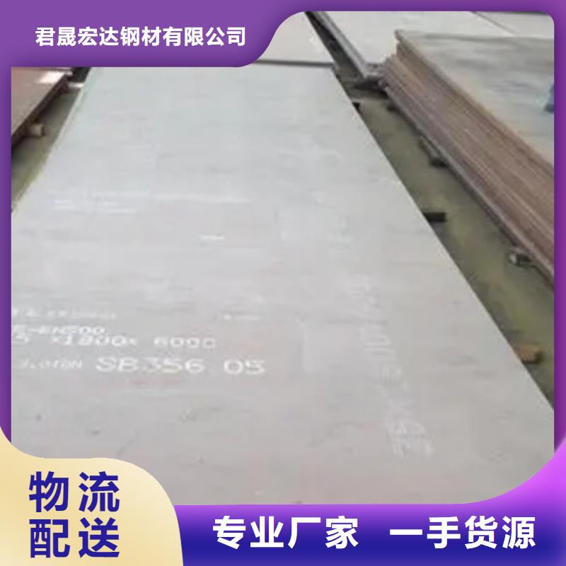 耐磨板高强板现货信誉有保证