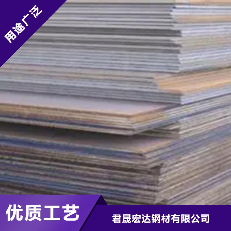 【 耐磨板-低合金板放心得选择】-君晟宏达钢材(临汾市分公司)
