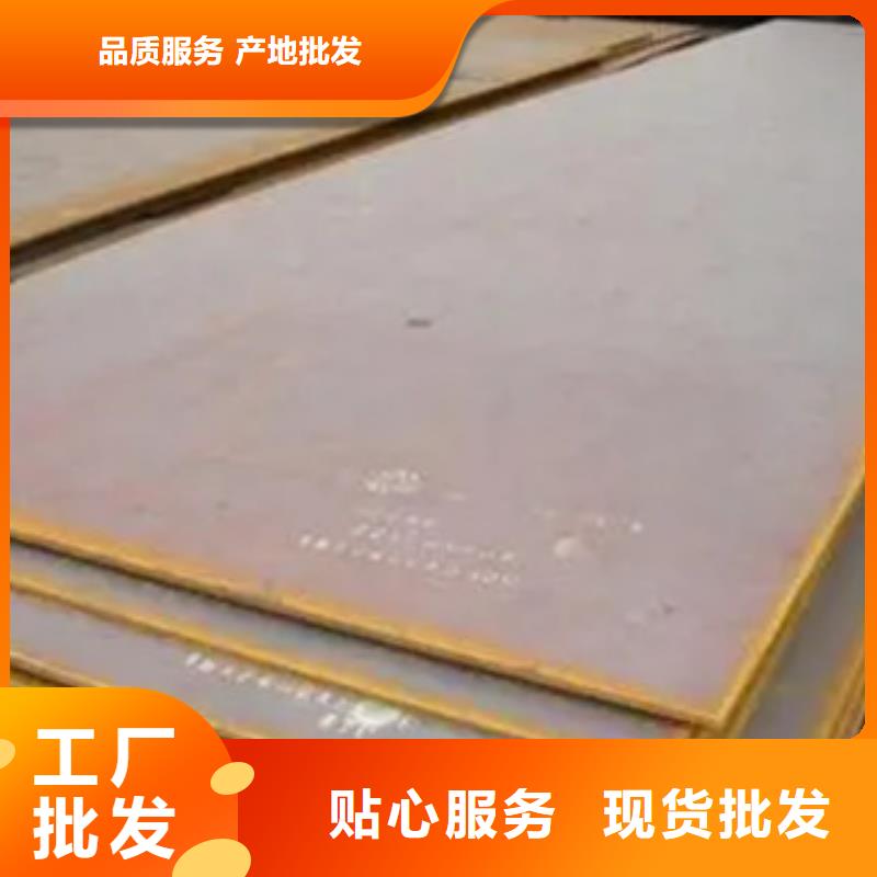 【 耐磨板-低合金板放心得选择】-君晟宏达钢材(临汾市分公司)