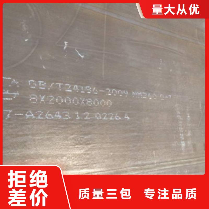 耐磨板合金板追求品质