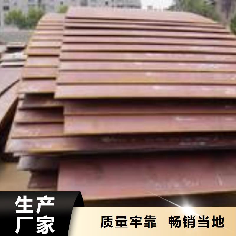厂家高建钢板_【低合金板】真材实料诚信经营