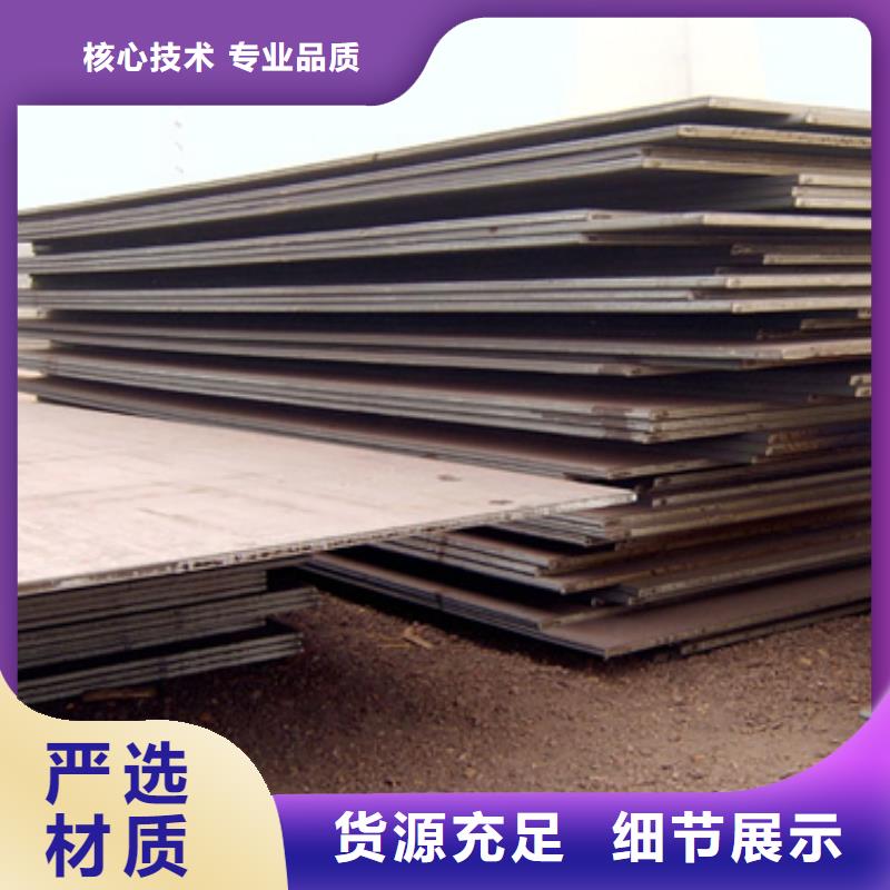 高建鋼板_合金板品質(zhì)優(yōu)選