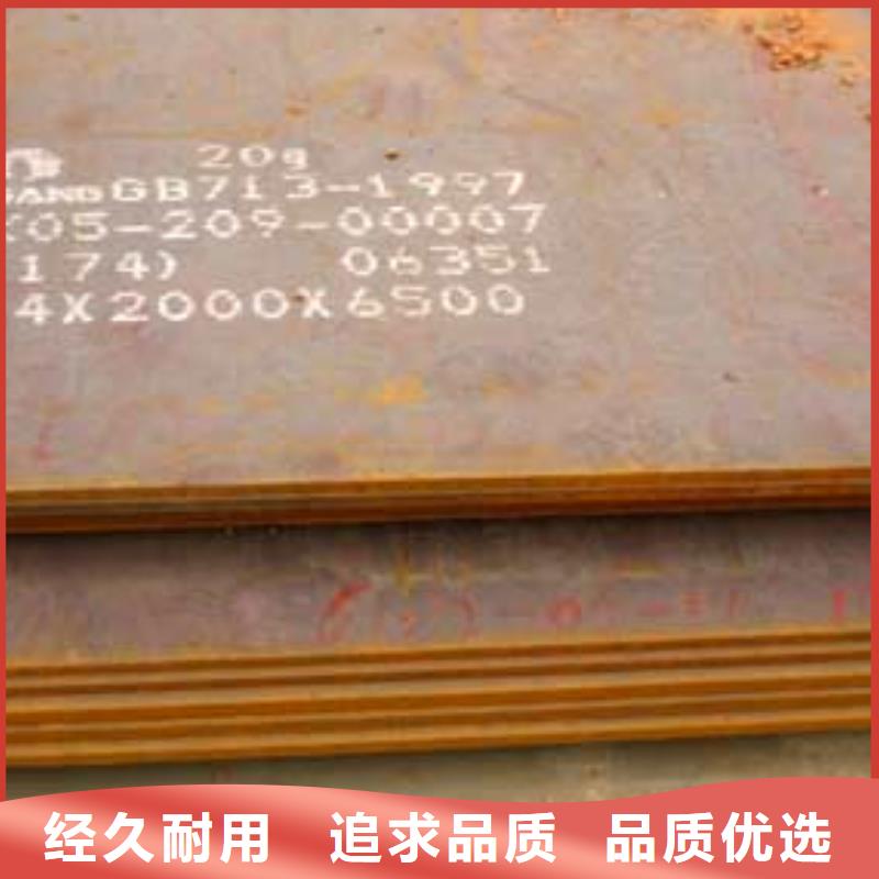 【 高建钢板,耐磨板卓越品质保障】 君晟宏达钢材(克拉玛依市分公司)