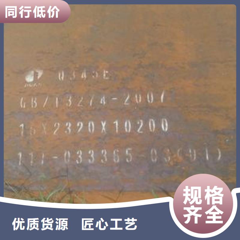 【 高建钢板,耐磨板卓越品质保障】 君晟宏达钢材(克拉玛依市分公司)