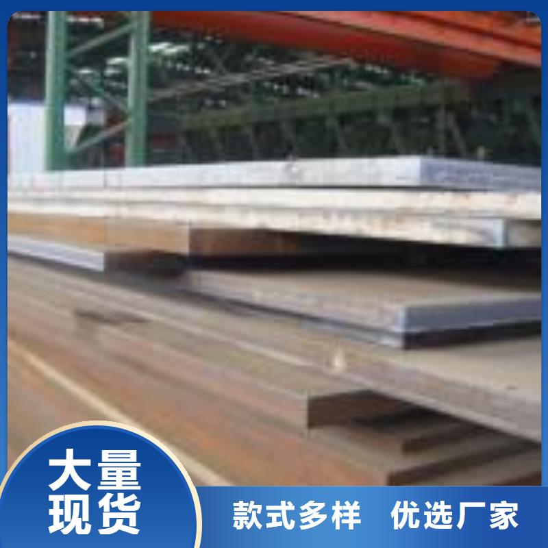 高建鋼板合金板商家直供