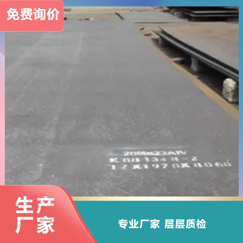 高建钢板合金板当日价格