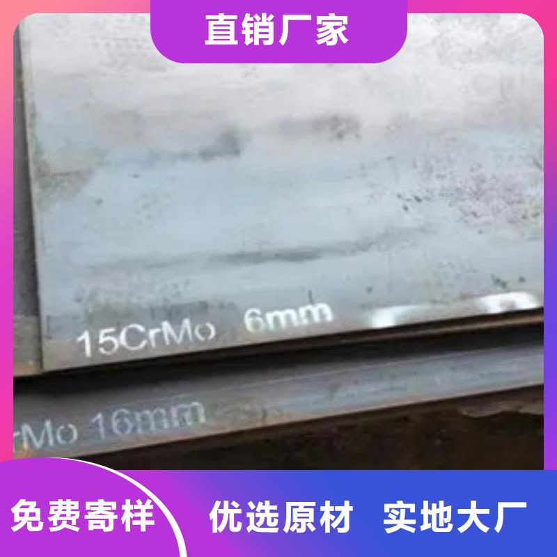 高建钢板合金板当日价格
