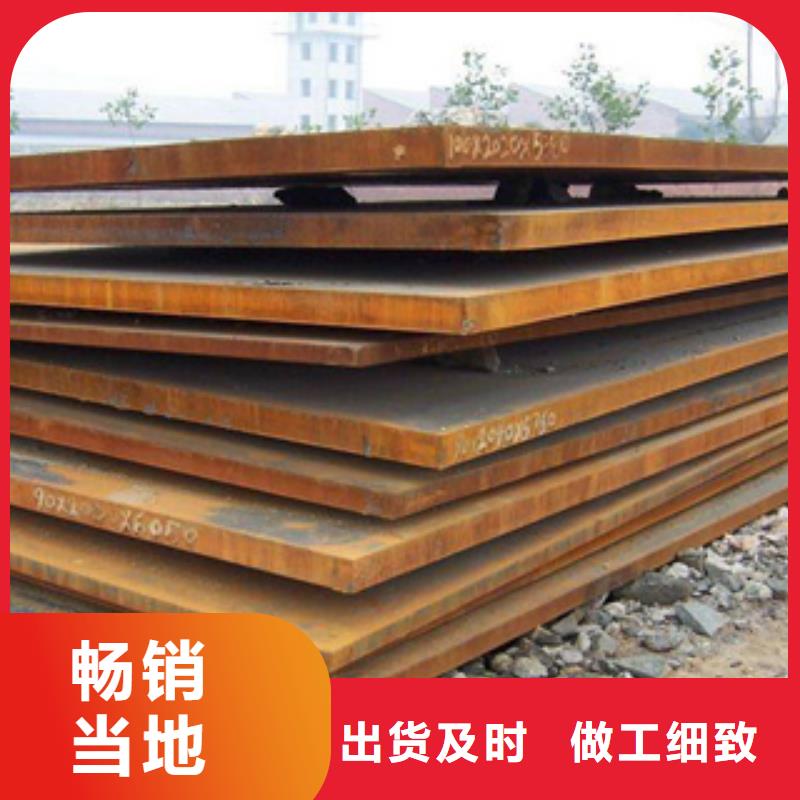 《南京》做工精细君晟宏达Q355NH钢板厂家直销