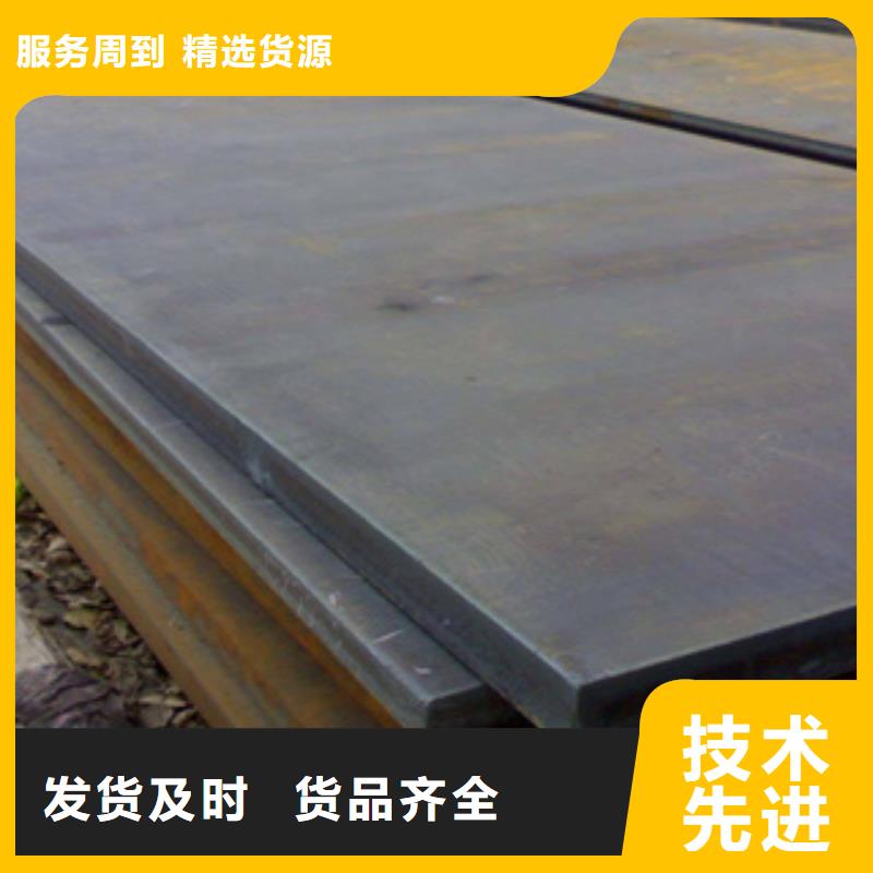 (南充)今日新品《君晟宏达》莱钢NM600钢板专业生产厂家