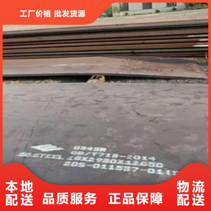 高强钢板【低合金板价格】源头厂家量大价优-君晟宏达钢材(林芝市分公司)
