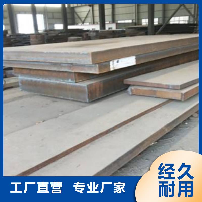 产地工厂 高强钢板【低合金板价格】源头厂家量大价优-qy55.com