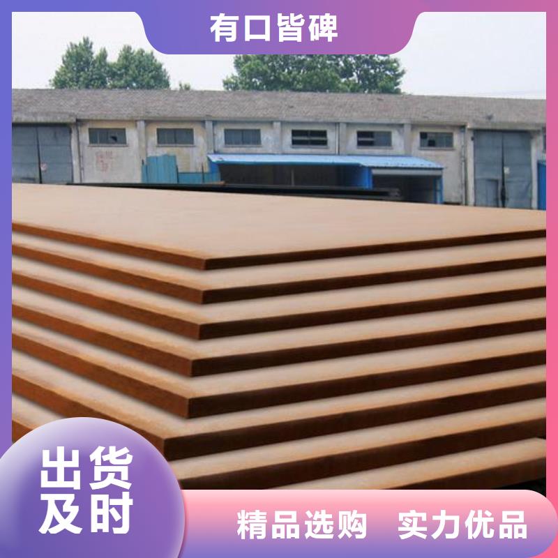 【锰钢板】_船板厂家源头厂源头货 君晟宏达钢材(阿里市分公司)