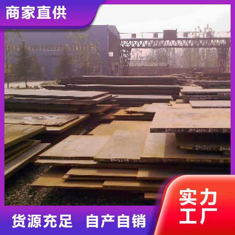 锰钢板_高强板现货产地直供