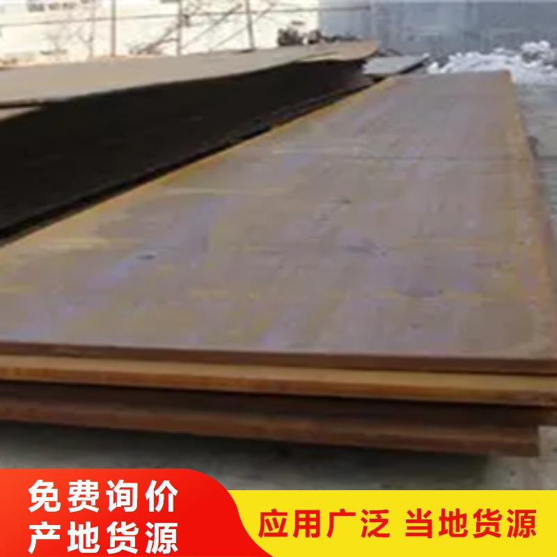 现货实拍 锰钢板,【耐候板生产厂家】生产加工_企业旺旺