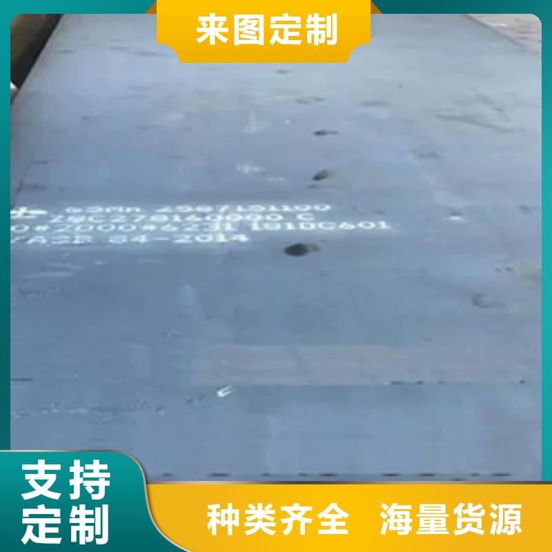 【锰钢板船板拒绝伪劣产品】