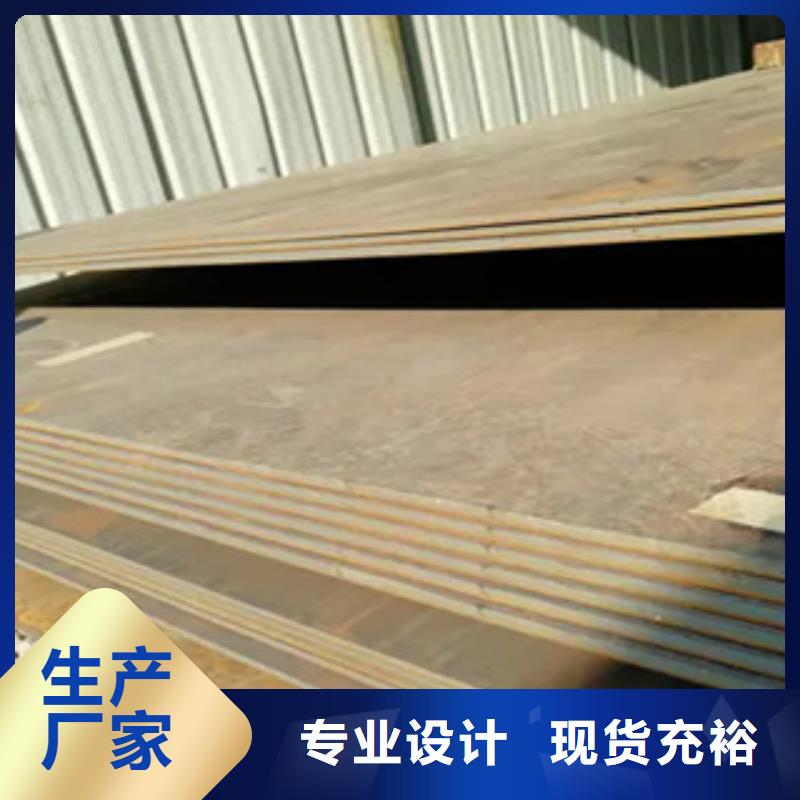 【锰钢板船板拒绝伪劣产品】
