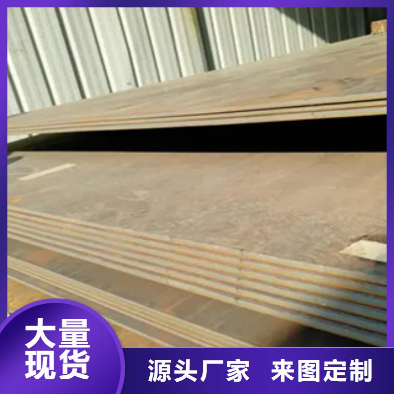 【锰钢板】耐候板联系厂家